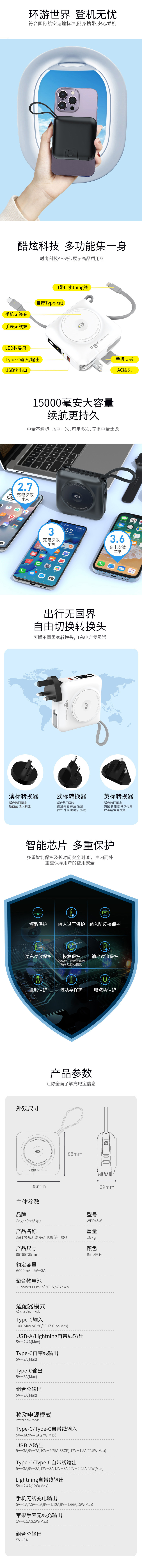 wpd45w详情页_03.jpg