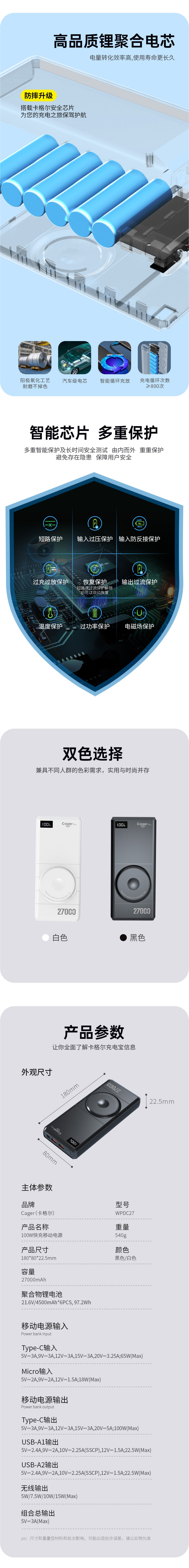 wpdc27-详情_03.jpg