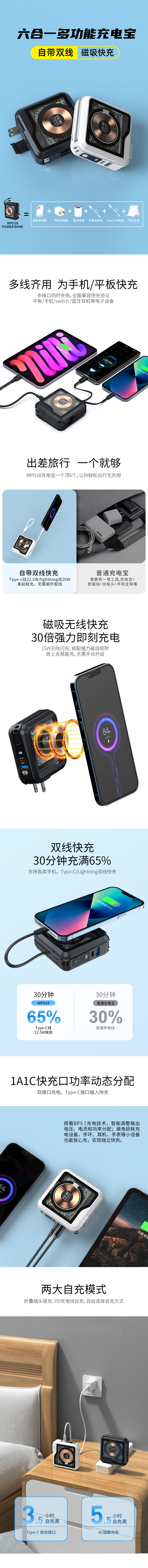 wpd28中文详情_01.jpg