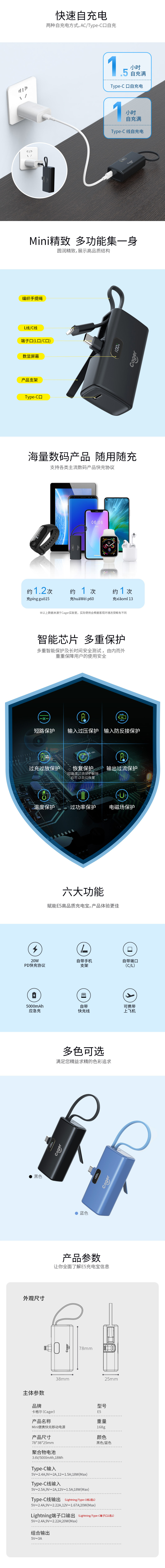 E5中文详情页_02.jpg