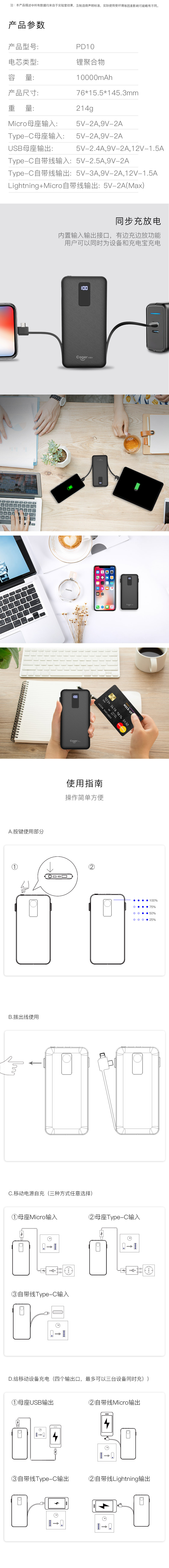 PD10中文_03.jpg