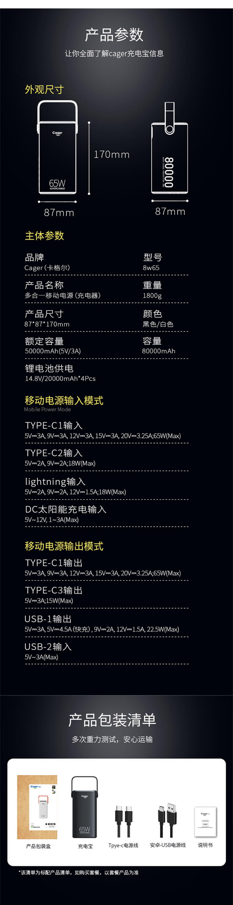 8w65详情页790_04.jpg