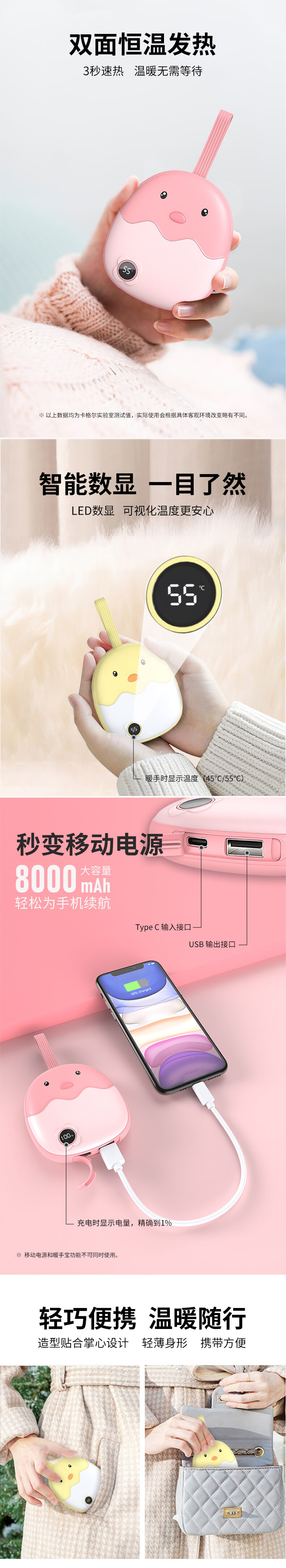 暖手宝-U6-中文_02.jpg