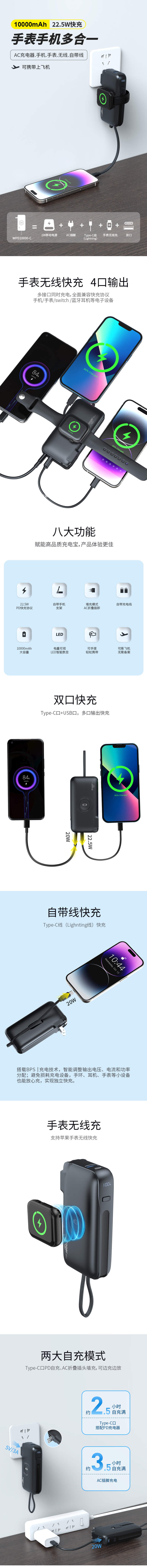 WPD10000-C详情页_01.jpg
