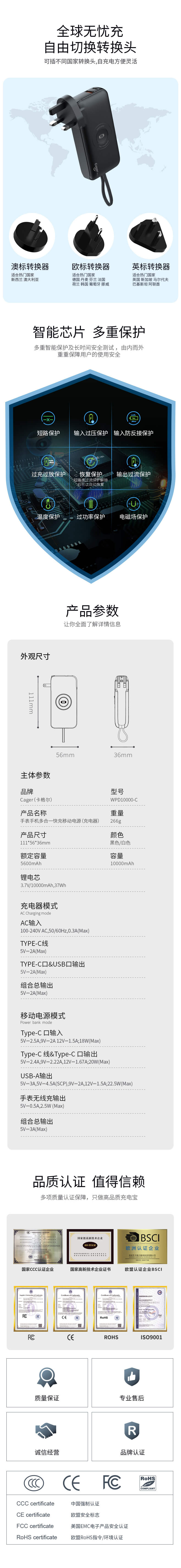 WPD10000-C详情页_03.jpg